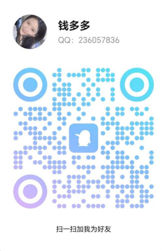 QQ二维码