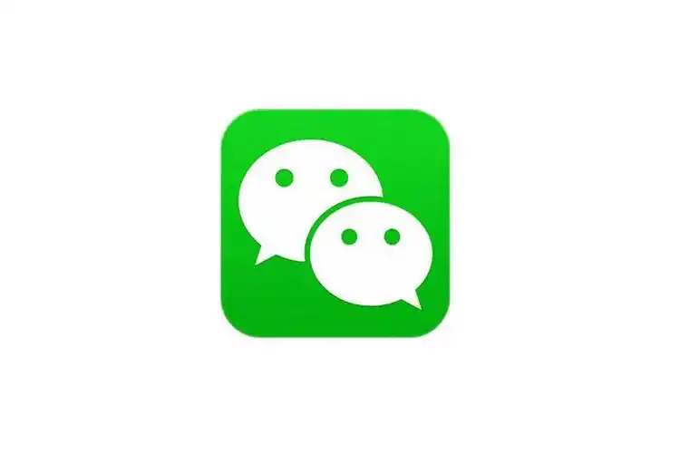微信